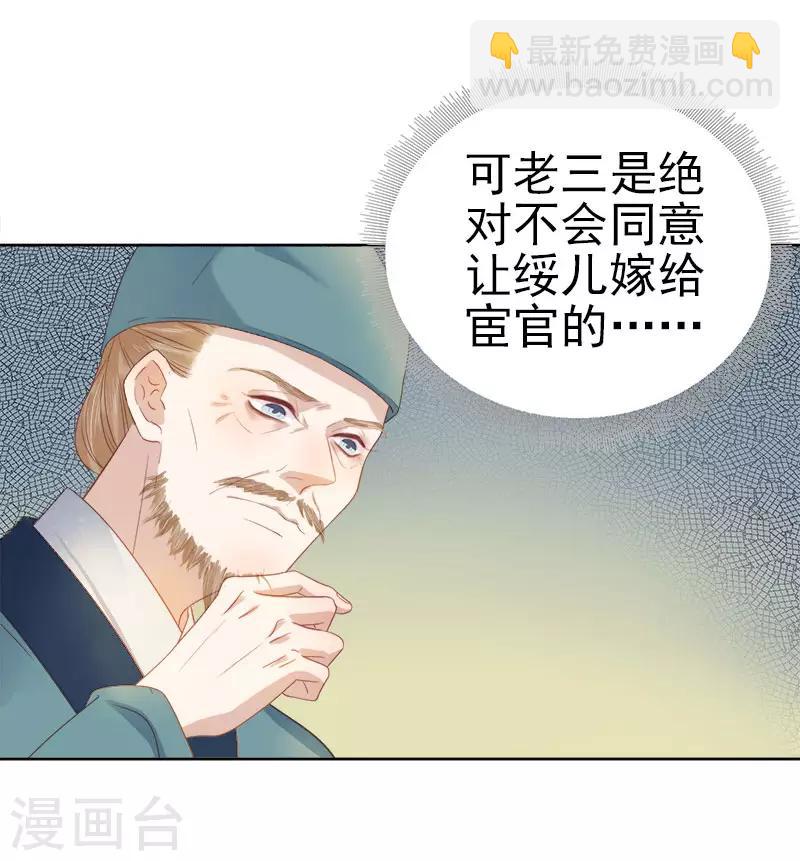 第49话 宠溺-第50话