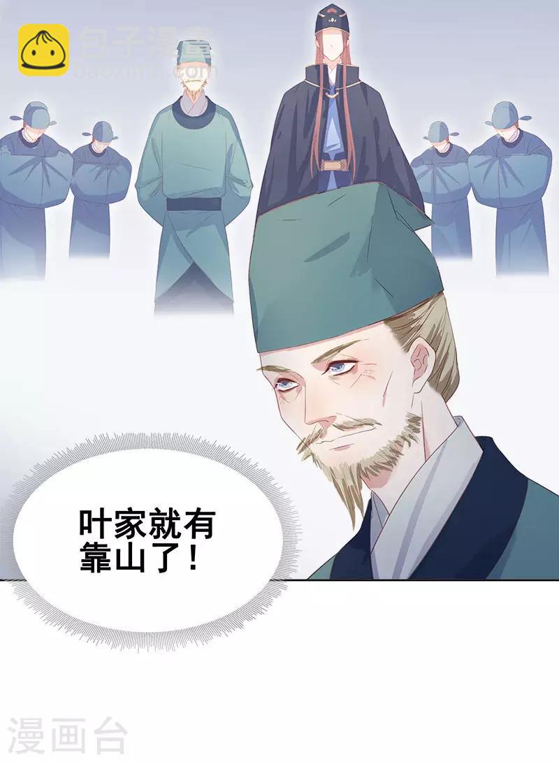 第49话 宠溺-第50话