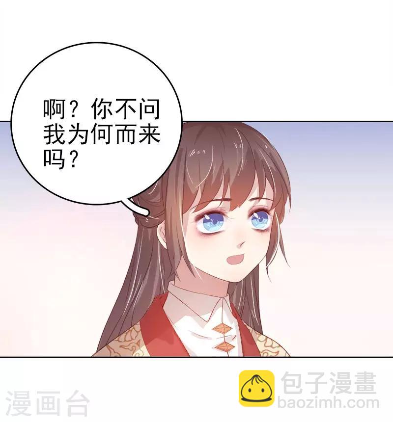 第49话 宠溺-第50话