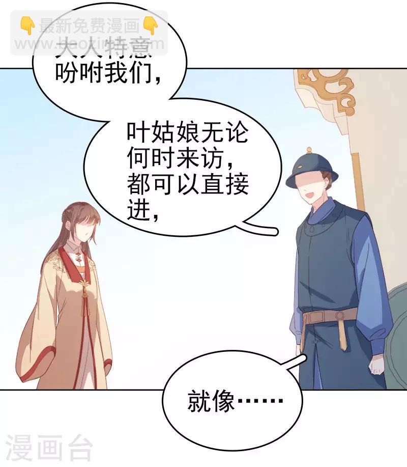 第49话 宠溺-第50话