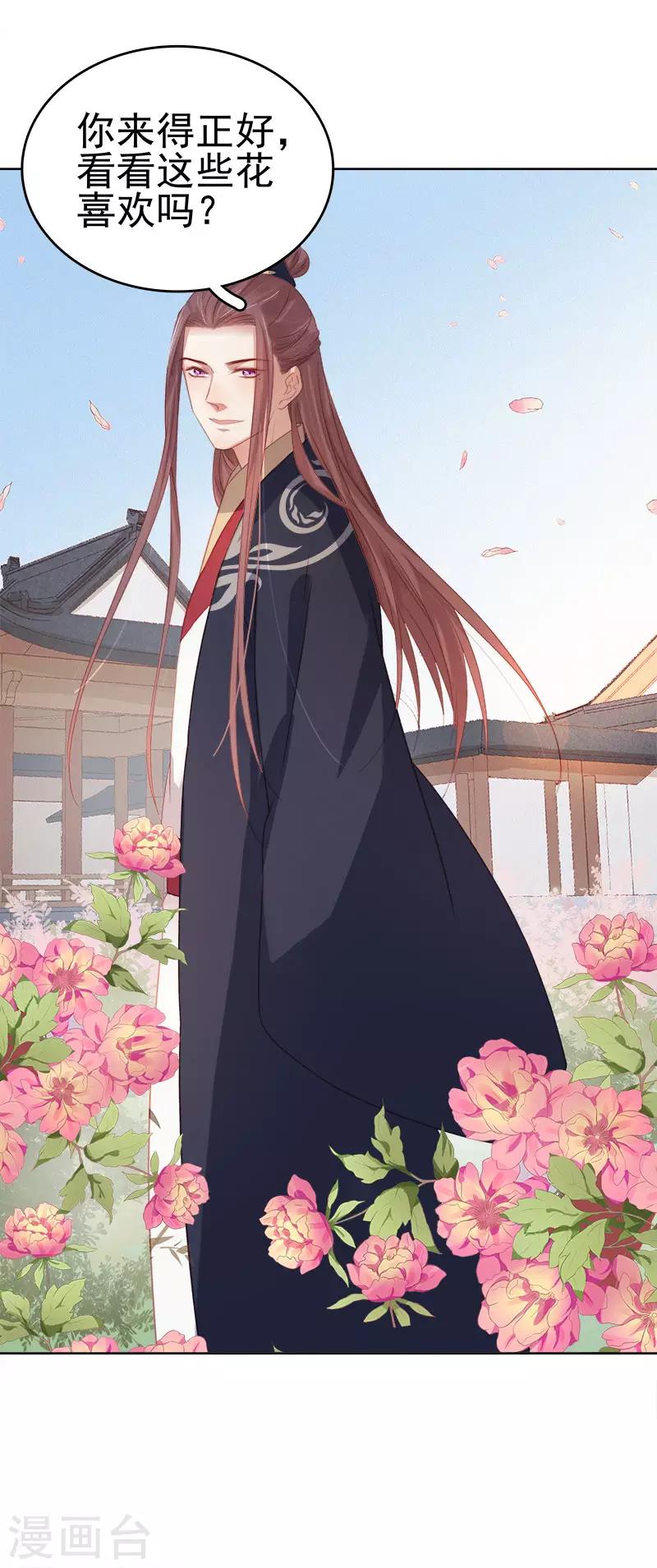 第49话 宠溺-第50话