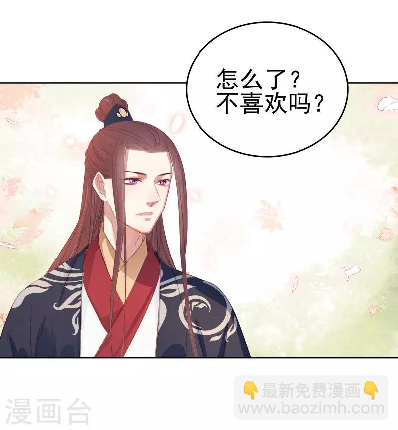 第49话 宠溺-第50话