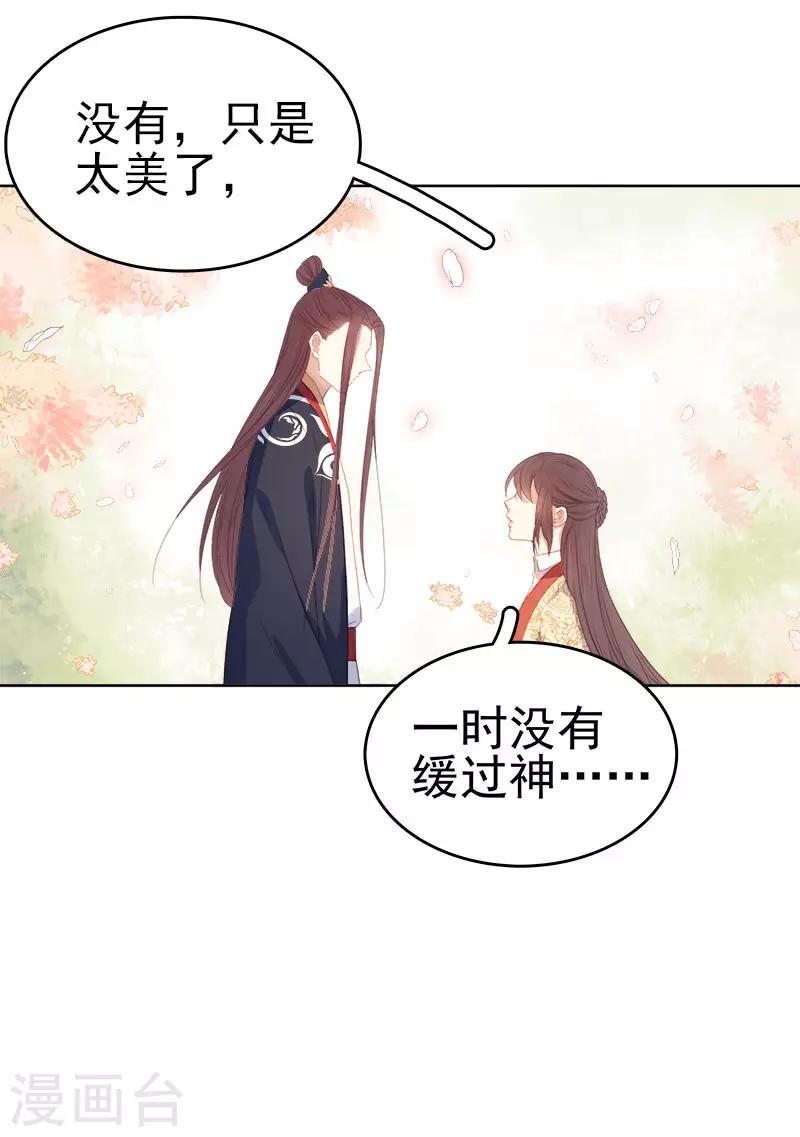 第49话 宠溺-第50话