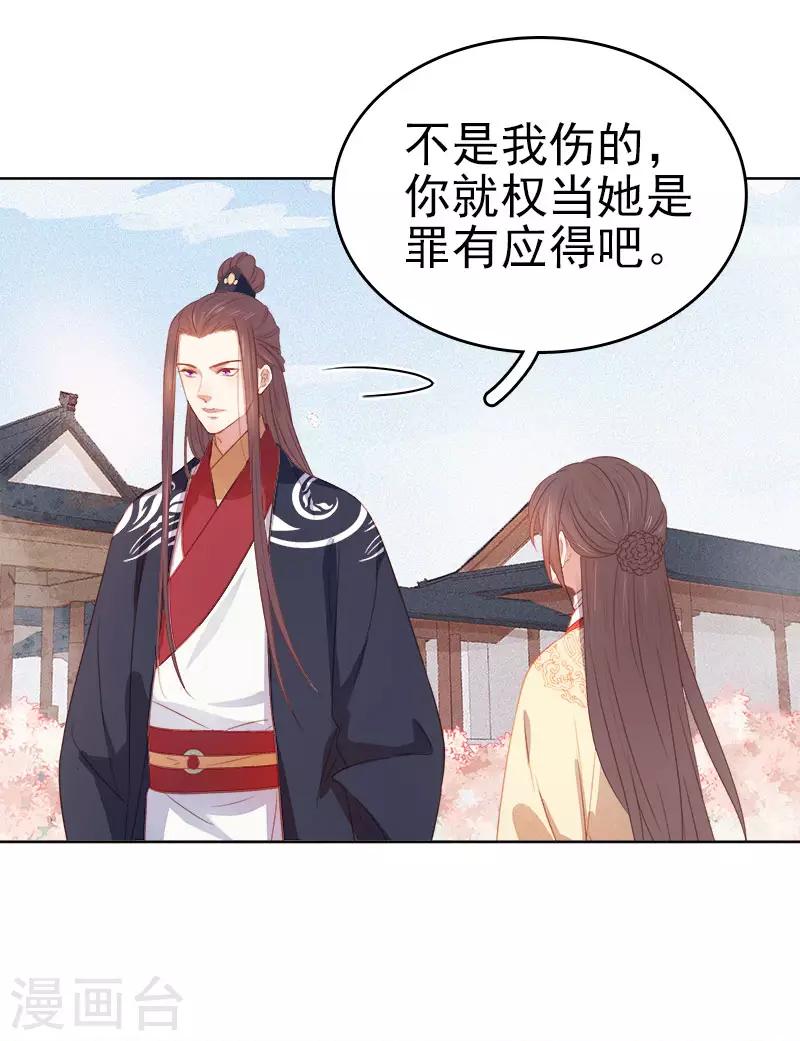 第49话 宠溺-第50话