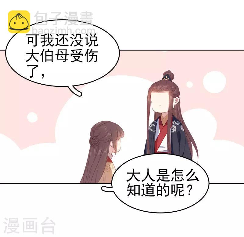 第49话 宠溺-第50话