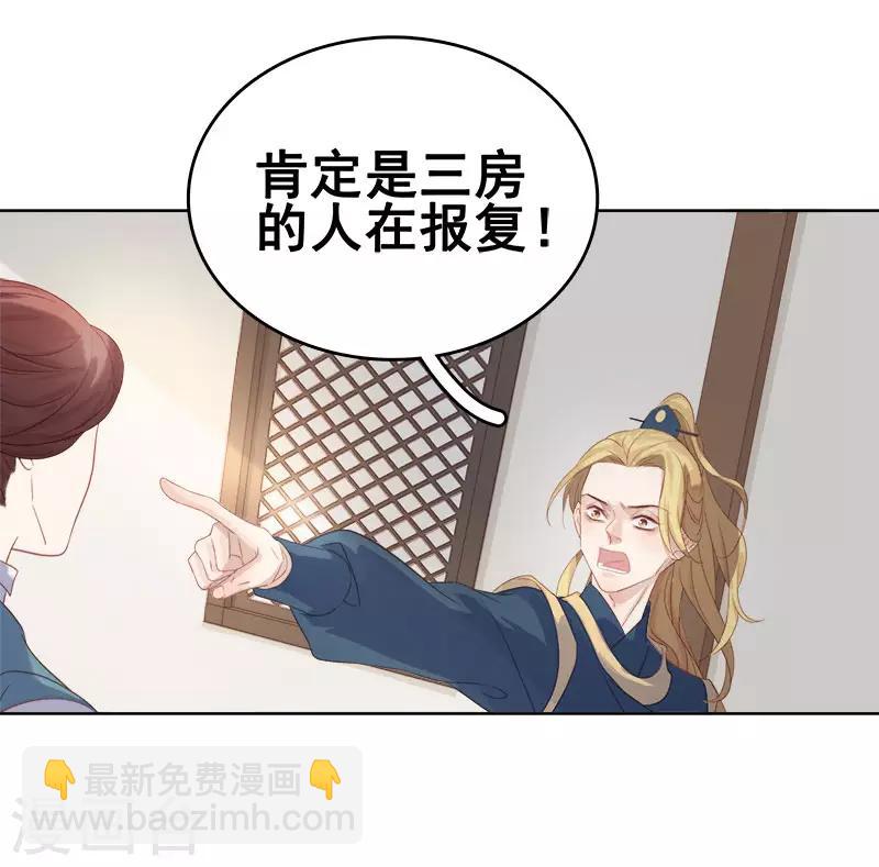 第49话 宠溺-第50话