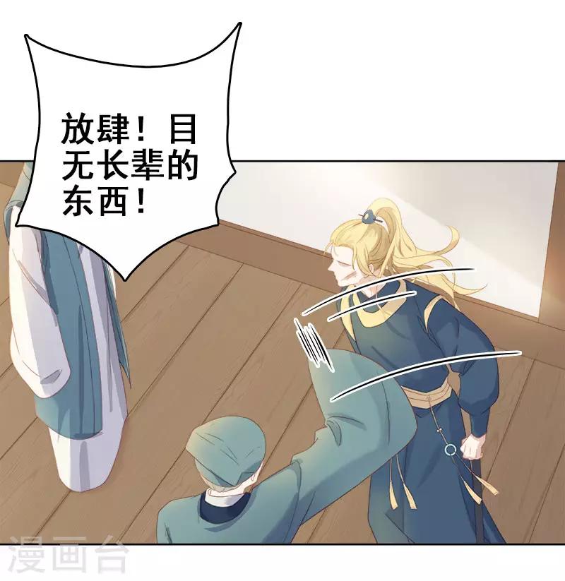 第49话 宠溺-第50话