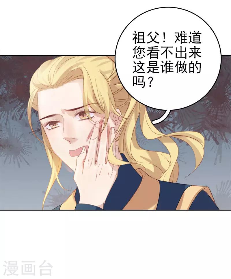 第49话 宠溺-第50话