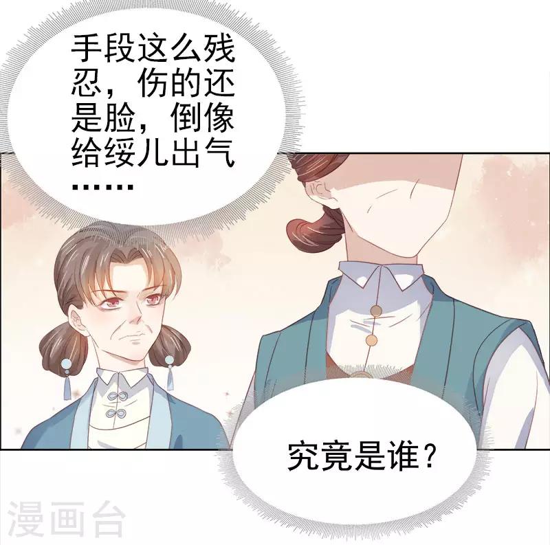 第49话 宠溺-第50话