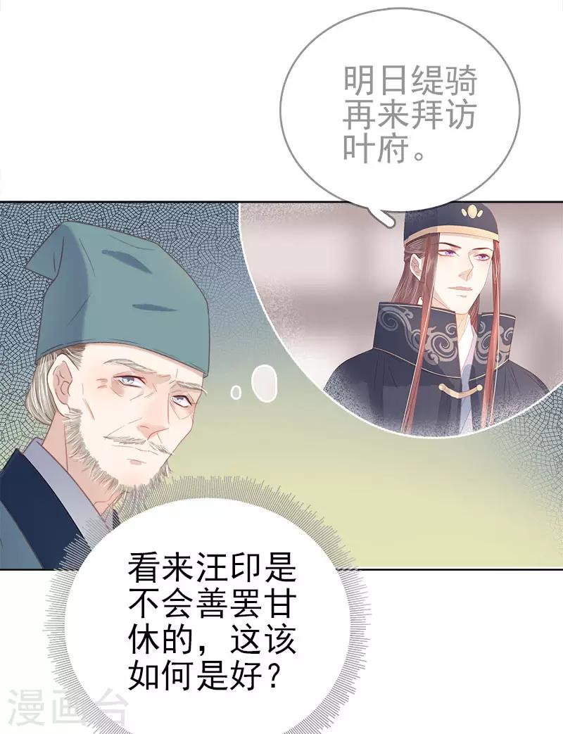 第49话 宠溺-第50话