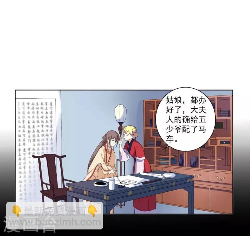 第5话 害人反害己-第6话