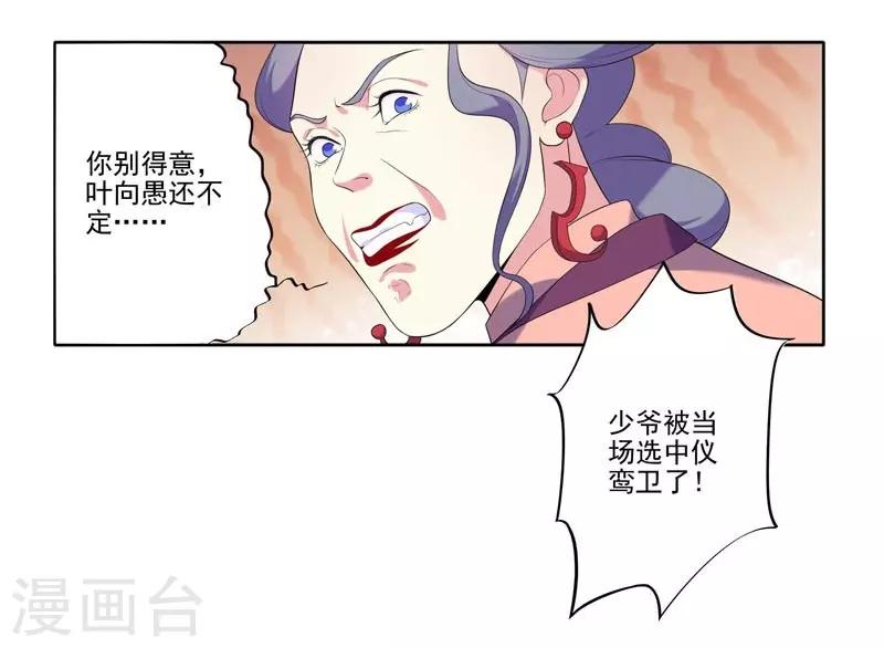 第5话 害人反害己-第6话