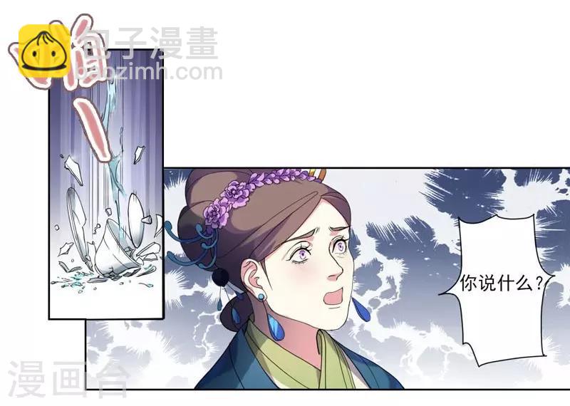 第5话 害人反害己-第6话