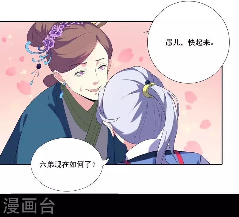 第5话 害人反害己-第6话