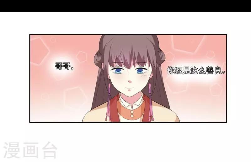 第5话 害人反害己-第6话