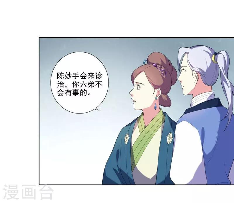 第5话 害人反害己-第6话