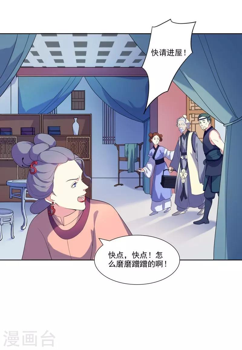 第5话 害人反害己-第6话