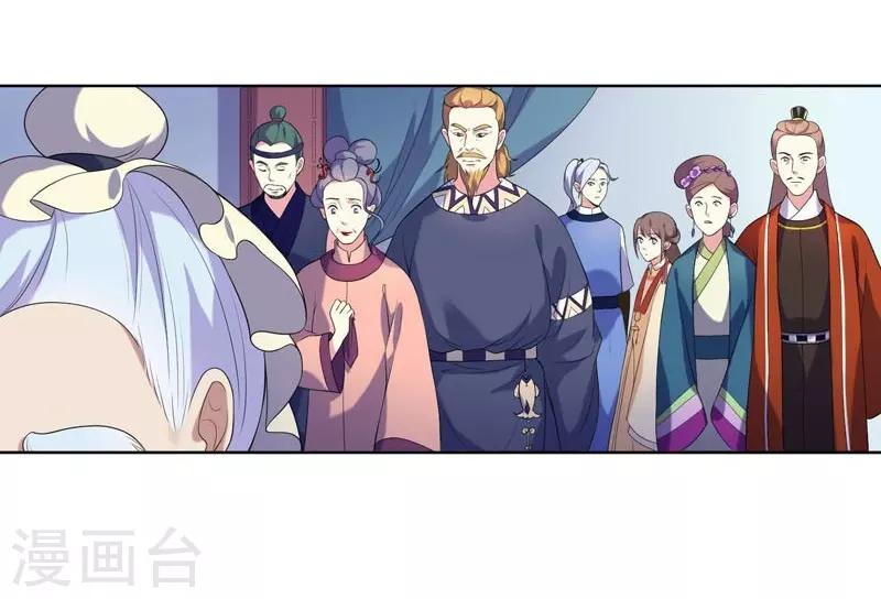 第5话 害人反害己-第6话