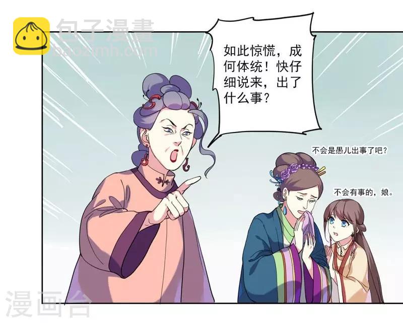 第5话 害人反害己-第6话