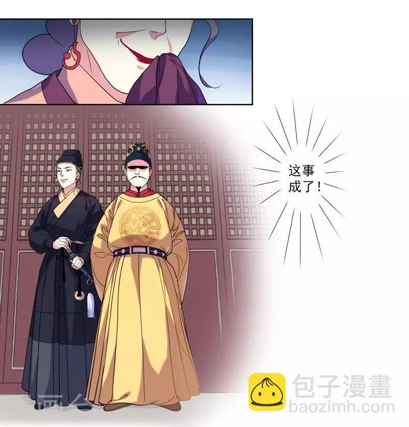 第5话 害人反害己-第6话