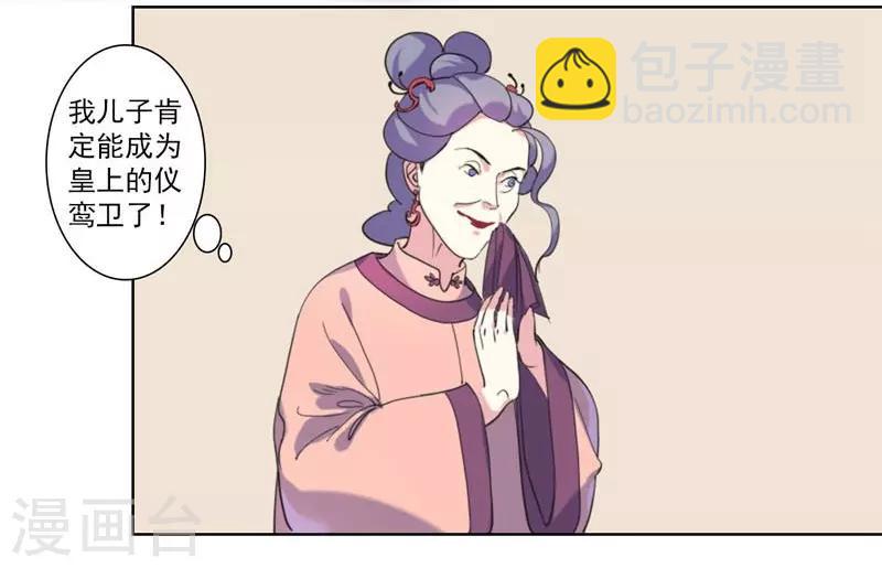 第5话 害人反害己-第6话