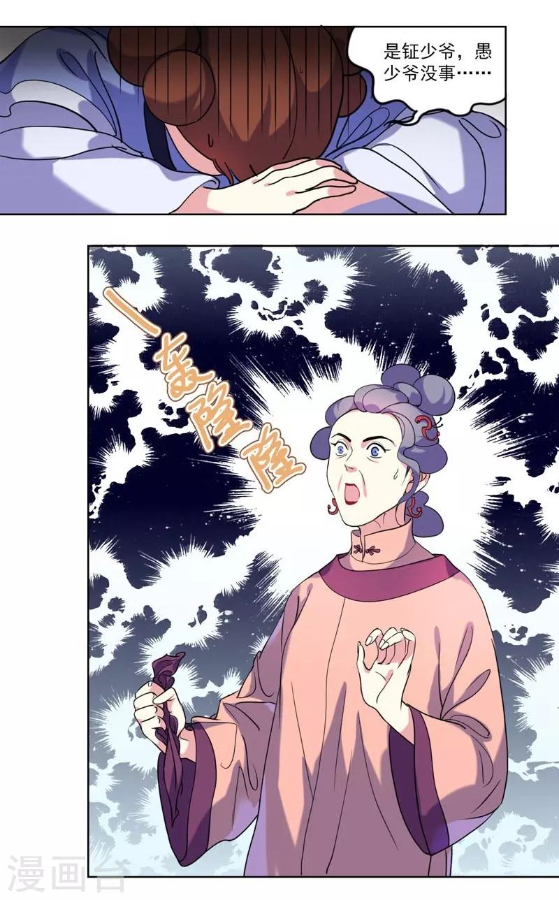 第5话 害人反害己-第6话