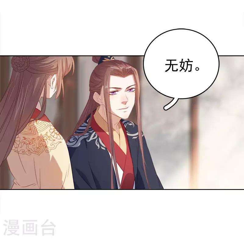 第51话 请求赐婚-第52话