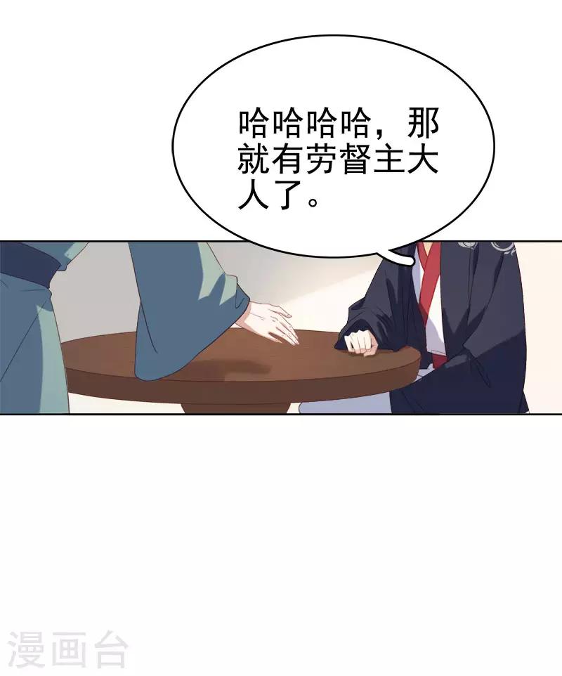 第51话 请求赐婚-第52话