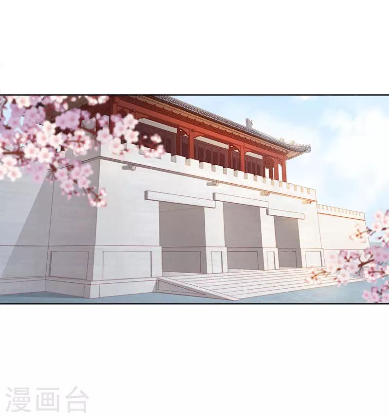 第51话 请求赐婚-第52话