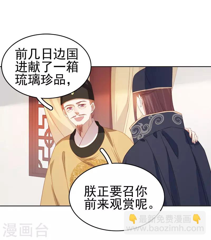 第51话 请求赐婚-第52话