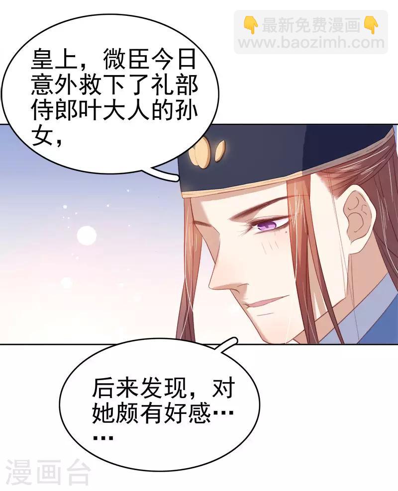 第51话 请求赐婚-第52话