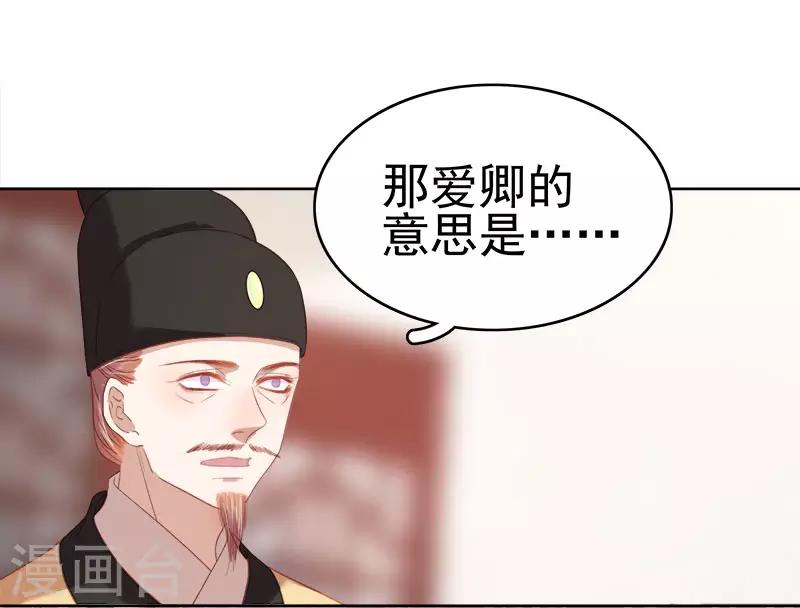 第51话 请求赐婚-第52话