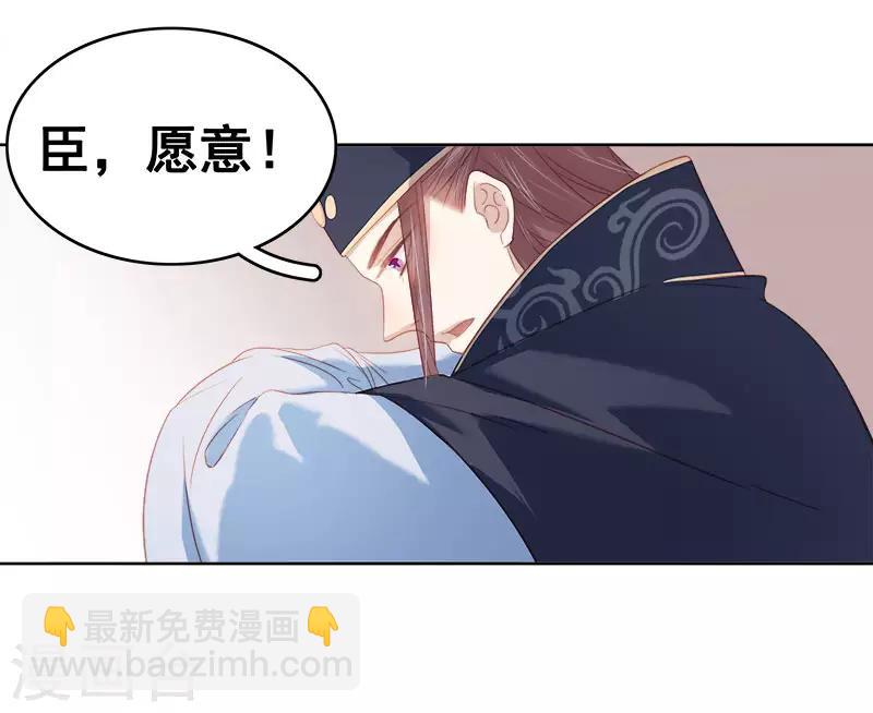 第51话 请求赐婚-第52话