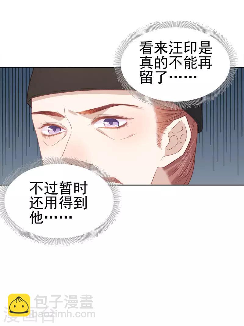 第51话 请求赐婚-第52话