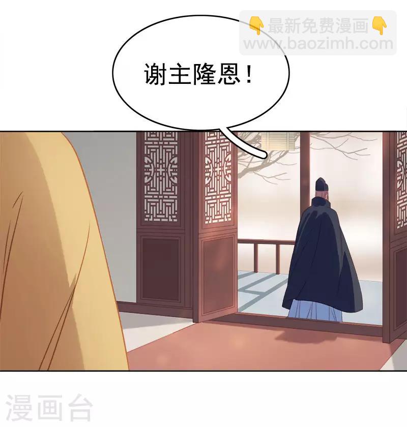 第51话 请求赐婚-第52话