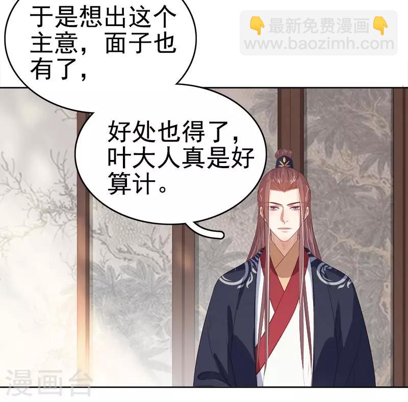 第51话 请求赐婚-第52话