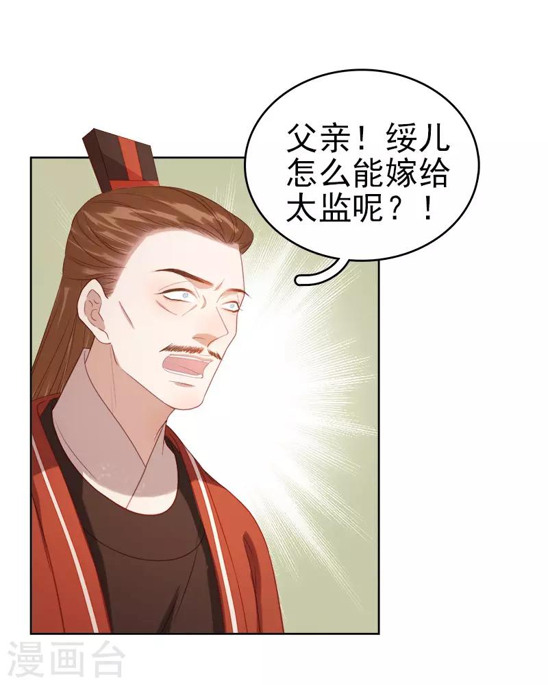 第53话 上书反对-第54话