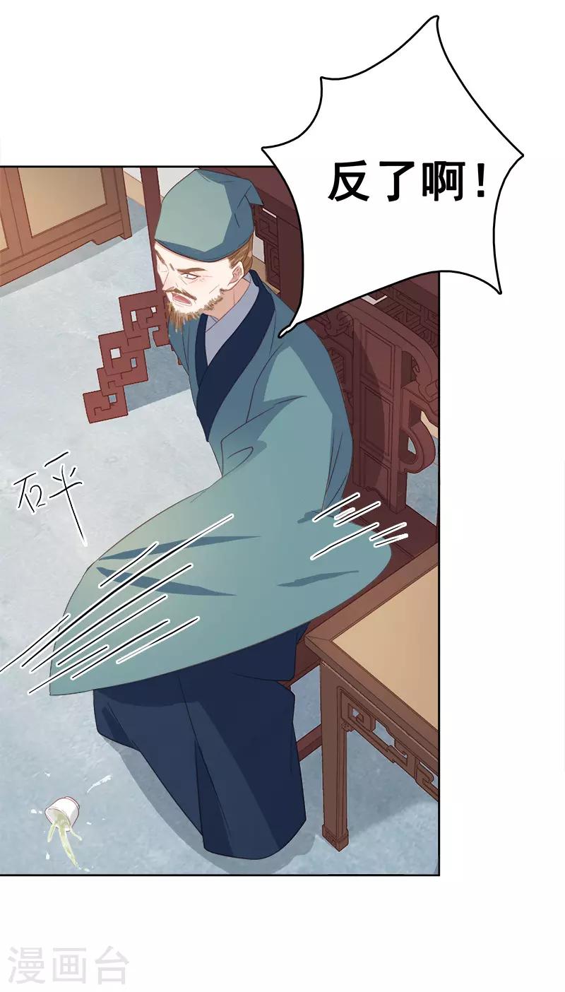 第53话 上书反对-第54话