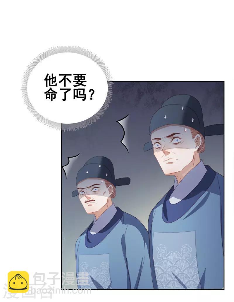 第53话 上书反对-第54话