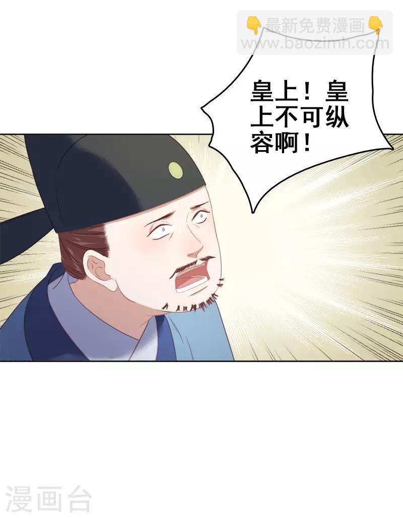 第53话 上书反对-第54话