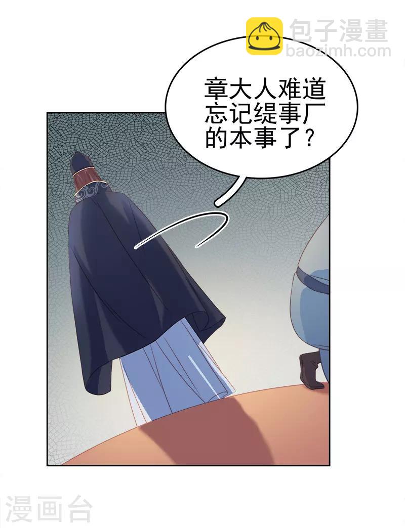 第53话 上书反对-第54话