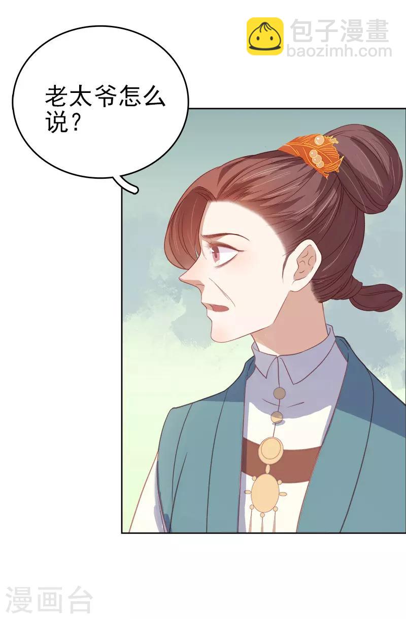 第53话 上书反对-第54话