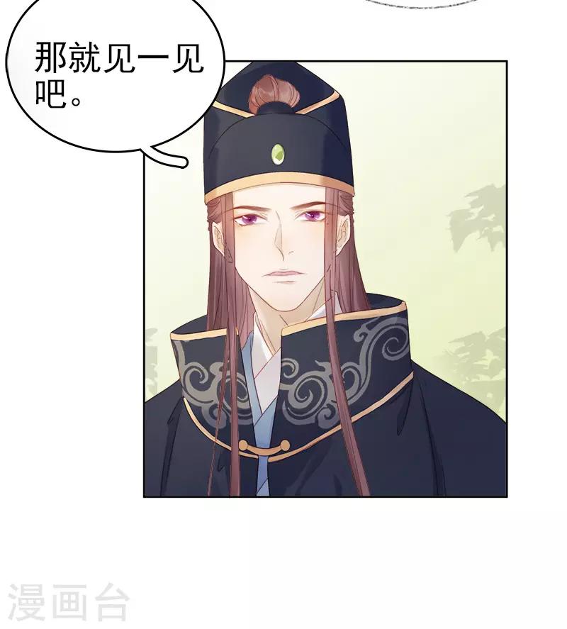 第53话 上书反对-第54话