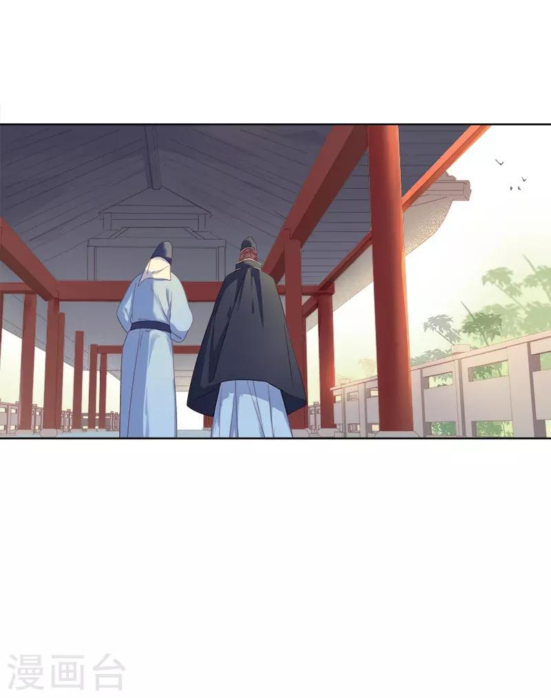 第53话 上书反对-第54话