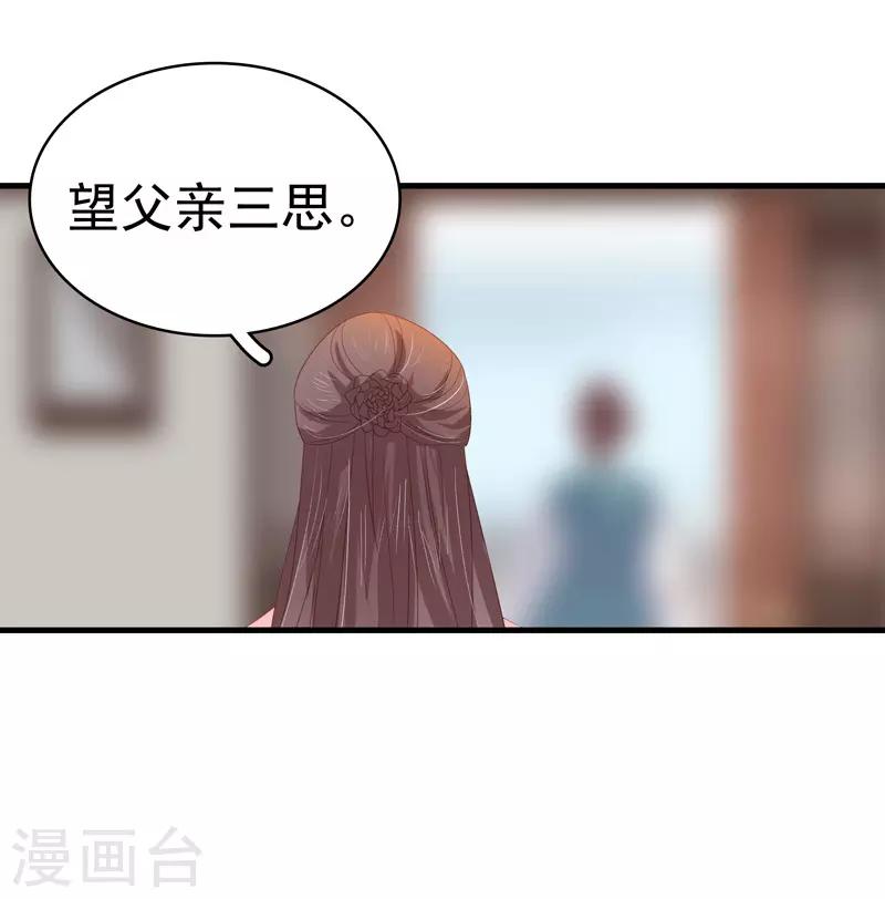 第55话 巧遇-第56话