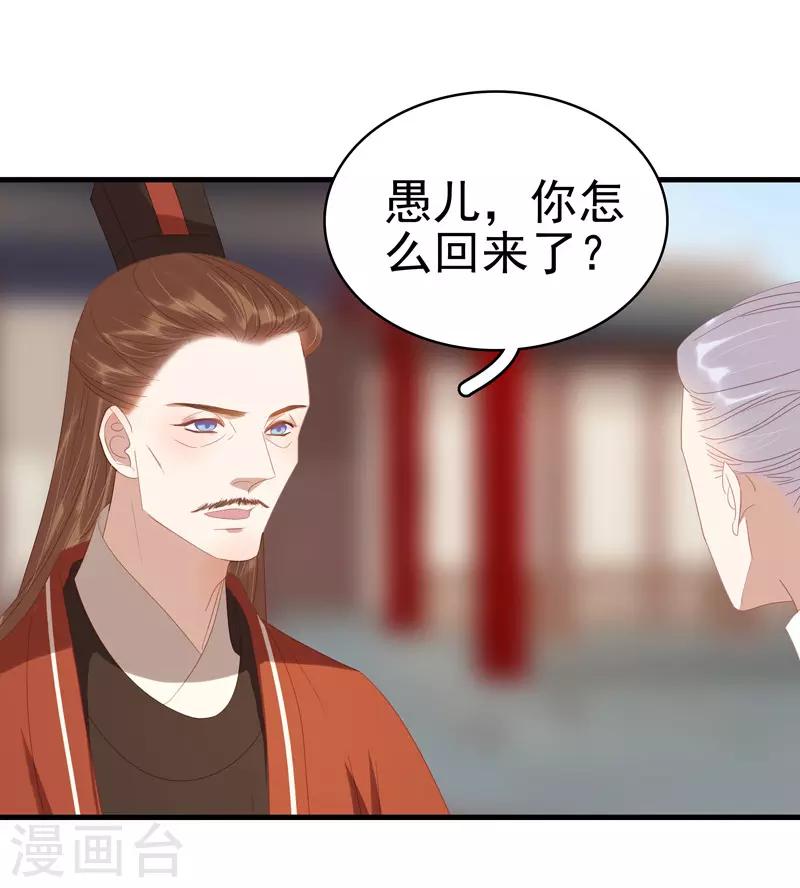 第55话 巧遇-第56话