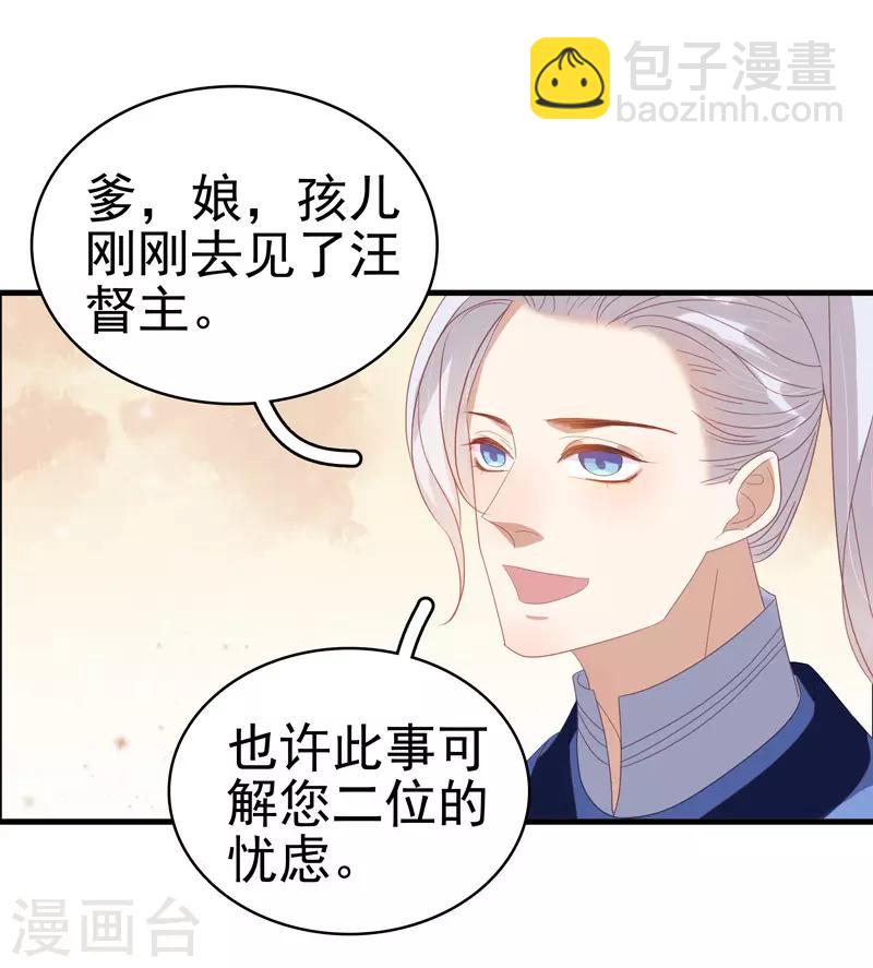 第55话 巧遇-第56话