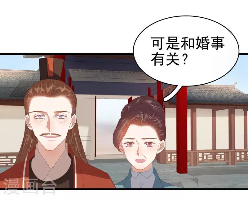 第55话 巧遇-第56话