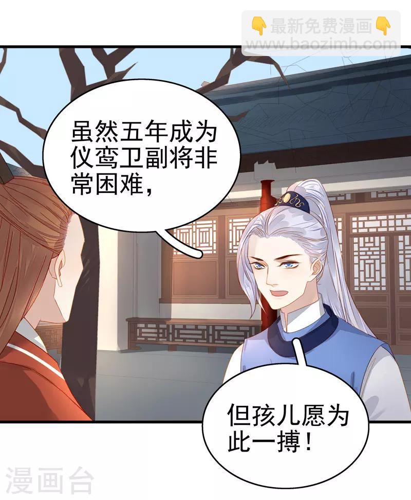 第55话 巧遇-第56话