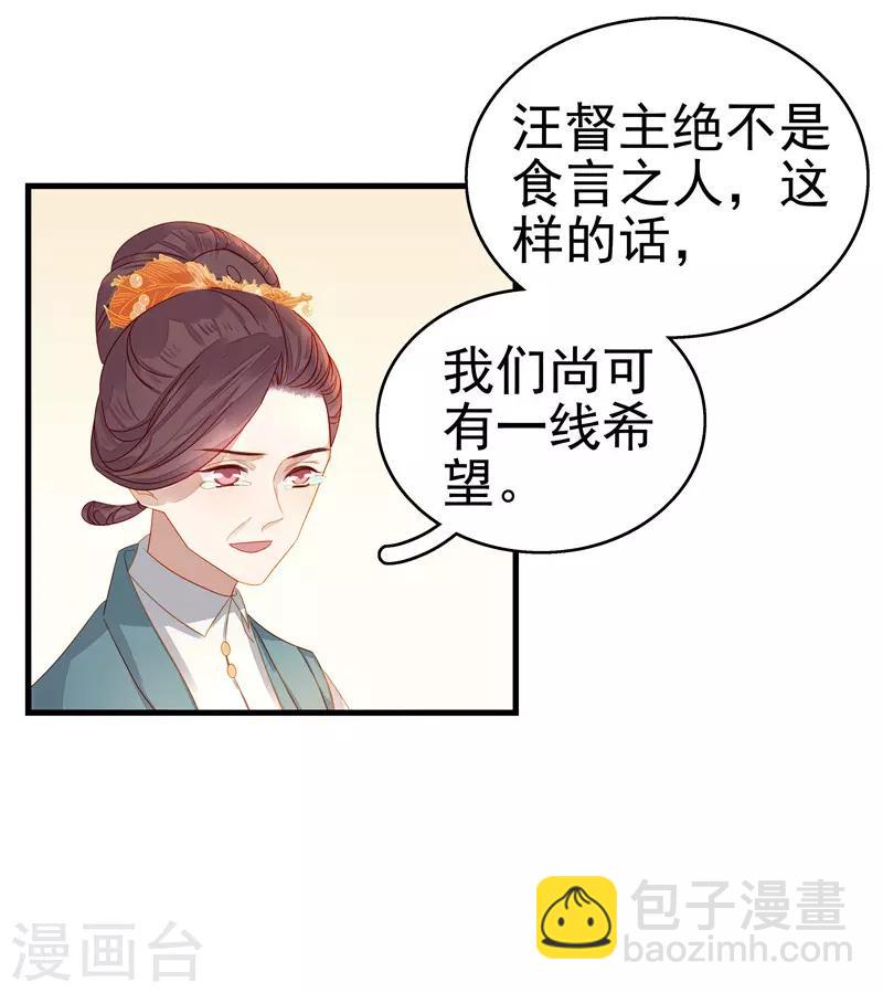 第55话 巧遇-第56话